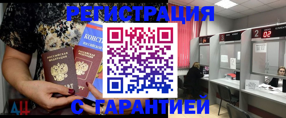 где прописаться в Палласовке