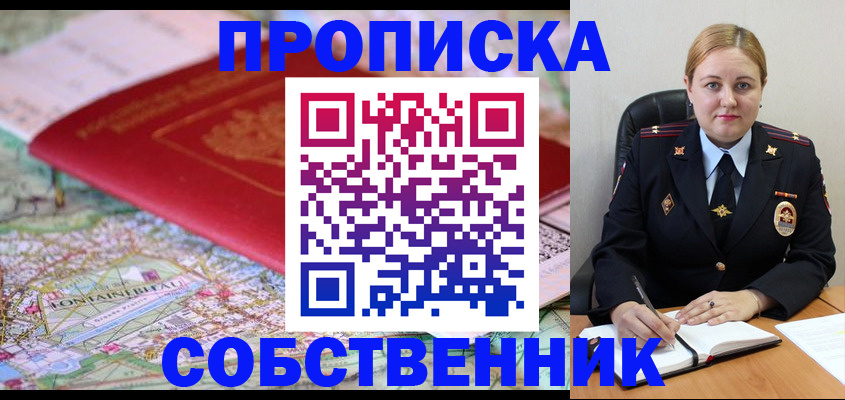 временная регистрация гарантия в Палласовке